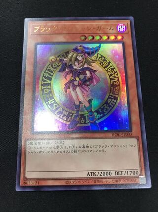 Dark Magician Girl HC01