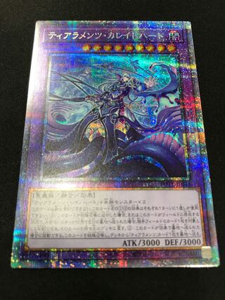 ティアラメンツ・カレイドハート プリズマティックシークレットレア