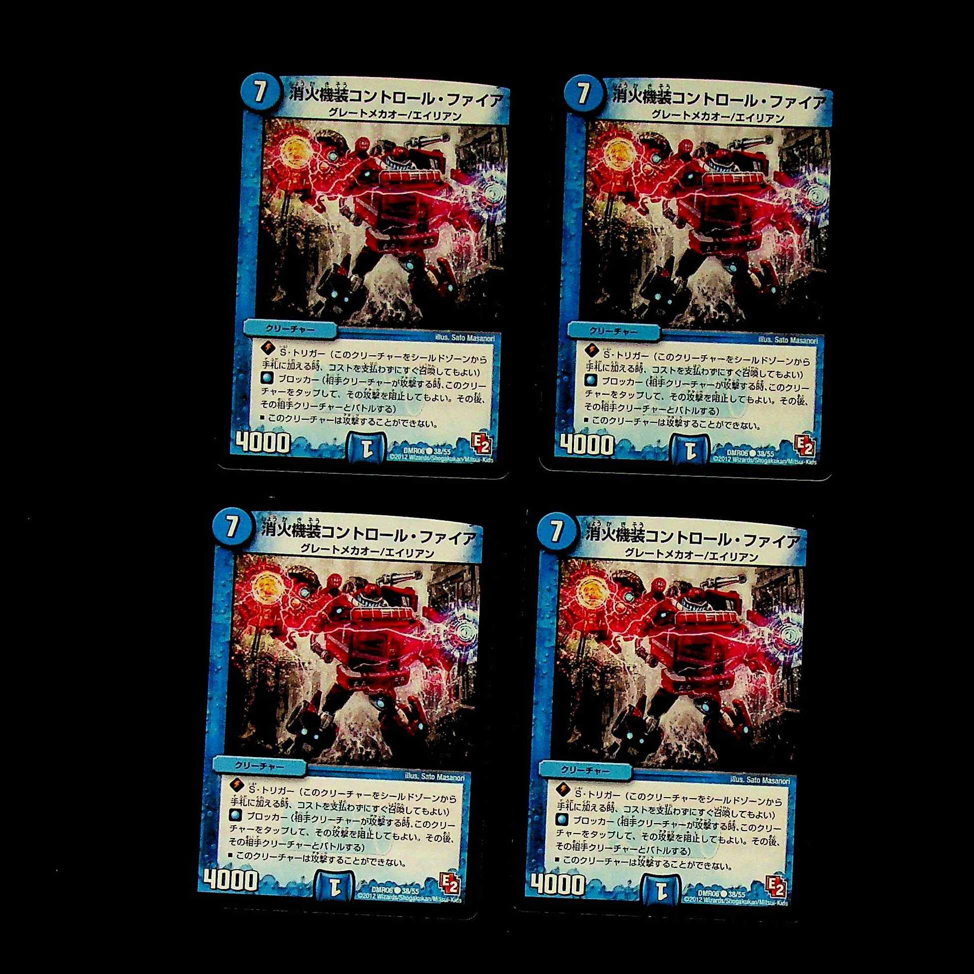 DM Douse Machine Control Fire Common, set of 4 (iii)