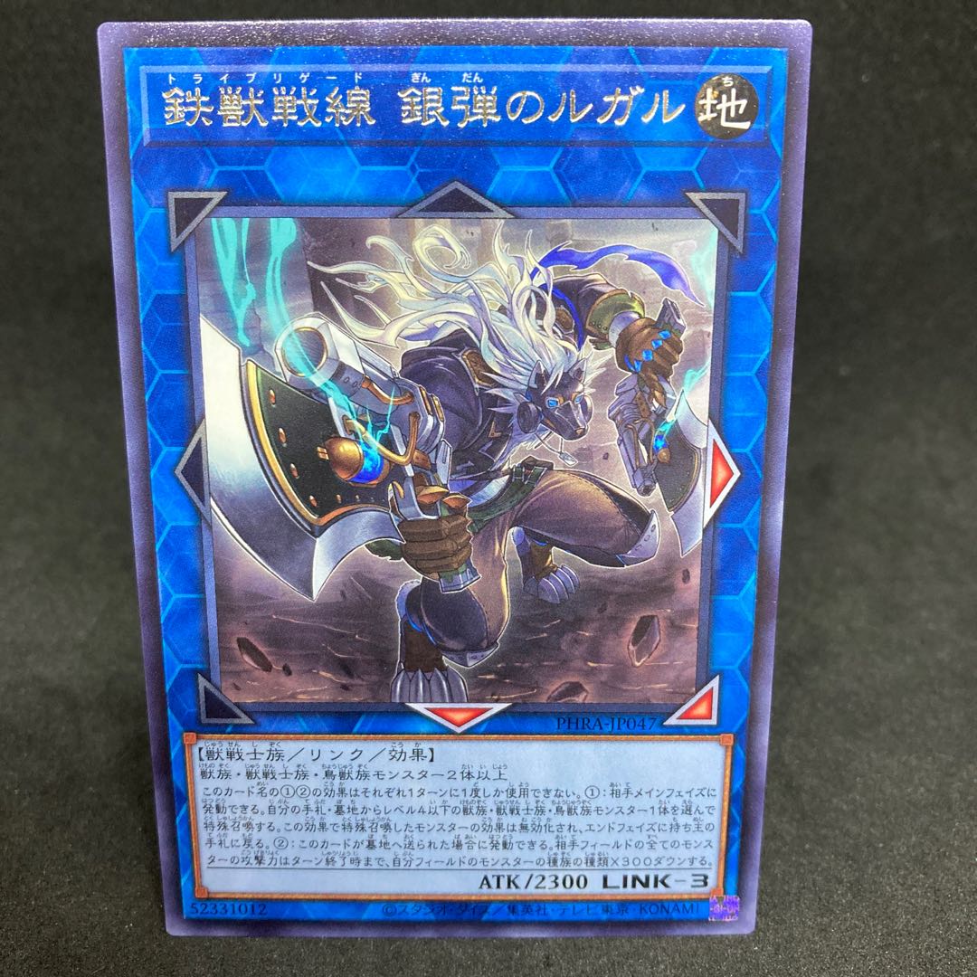 50.00 per piece PHRA-47 Tri-Brigade Rugal the Silver Sheller Normal