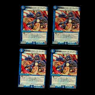 DM Jolt Aircraft Escape Fiat, Uncommon, Set of 4 (1)