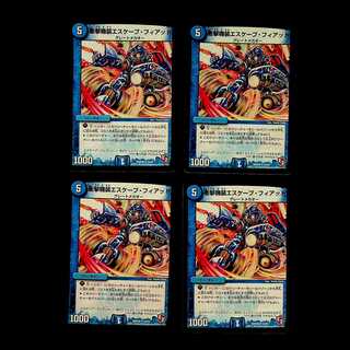 DM Jolt Aircraft Escape Fiat, Uncommon, Set of 4 (2)