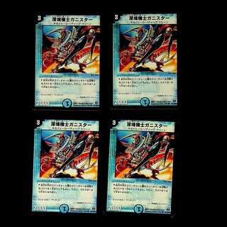 DM Deep Lump Mechanic Ganister (83/110/Y6) Common, set of 4 (1)