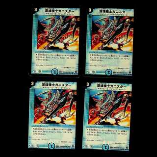 DM Deep Lump Mechanic Ganister (83/110/Y6) Common, set of 4 (4)