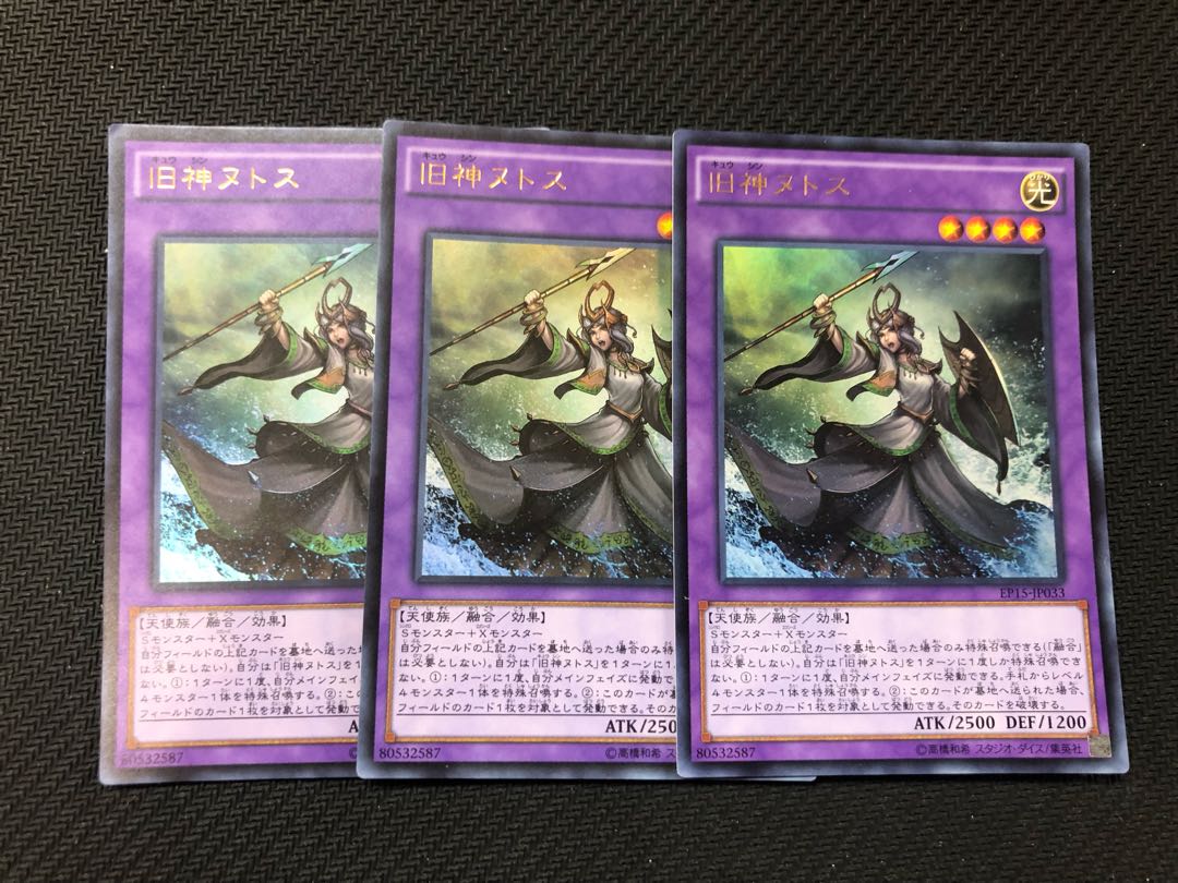 Yu-Gi-Oh Elder Entity N'tss Ultra 3 copies