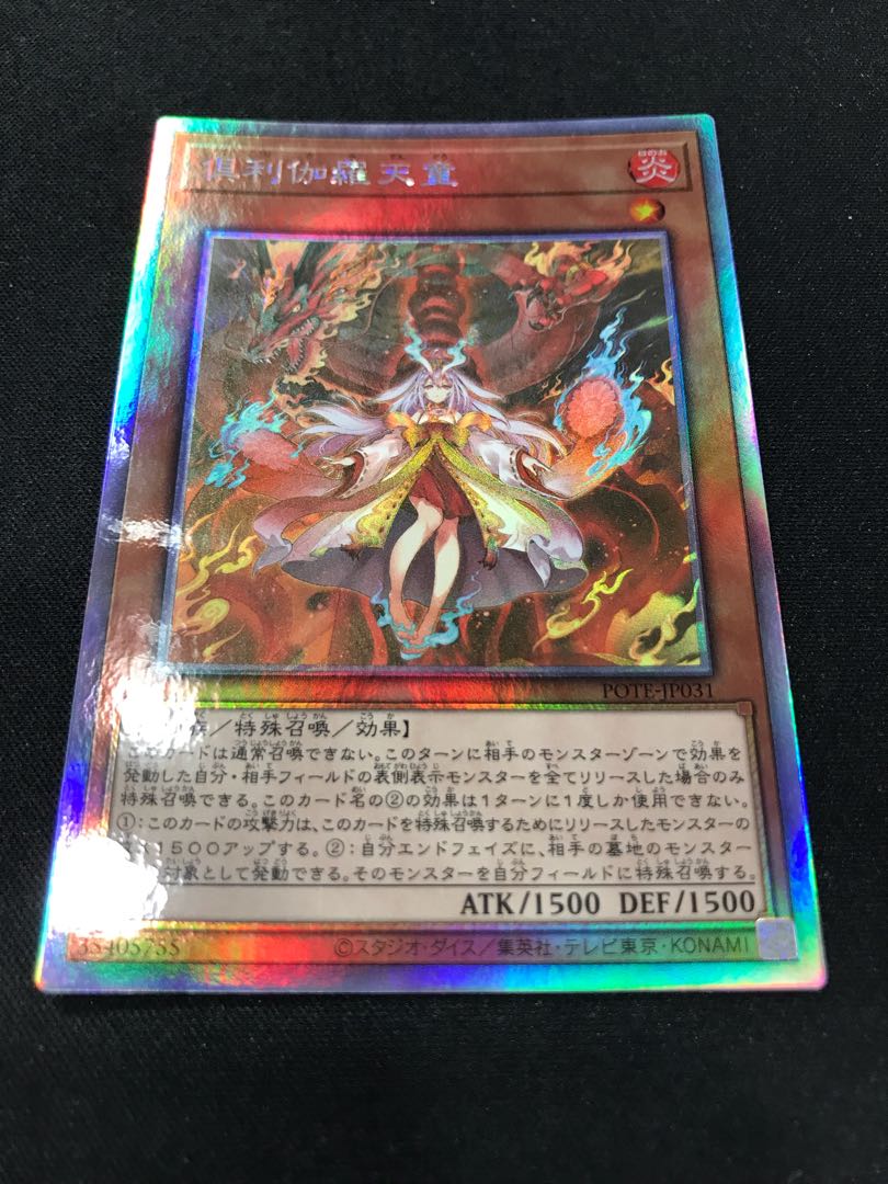 Kutsura Tendo Holographic Rare