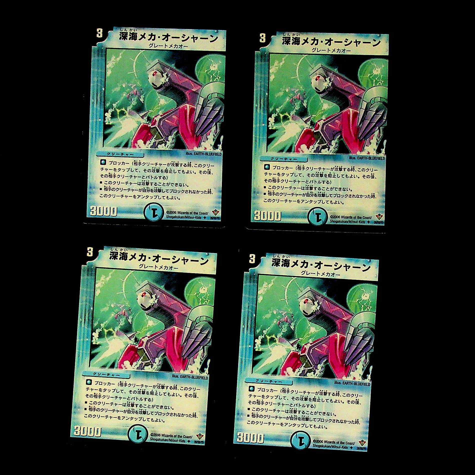 DM Deep Umi Mecha Ocean Uncommon, set of 4