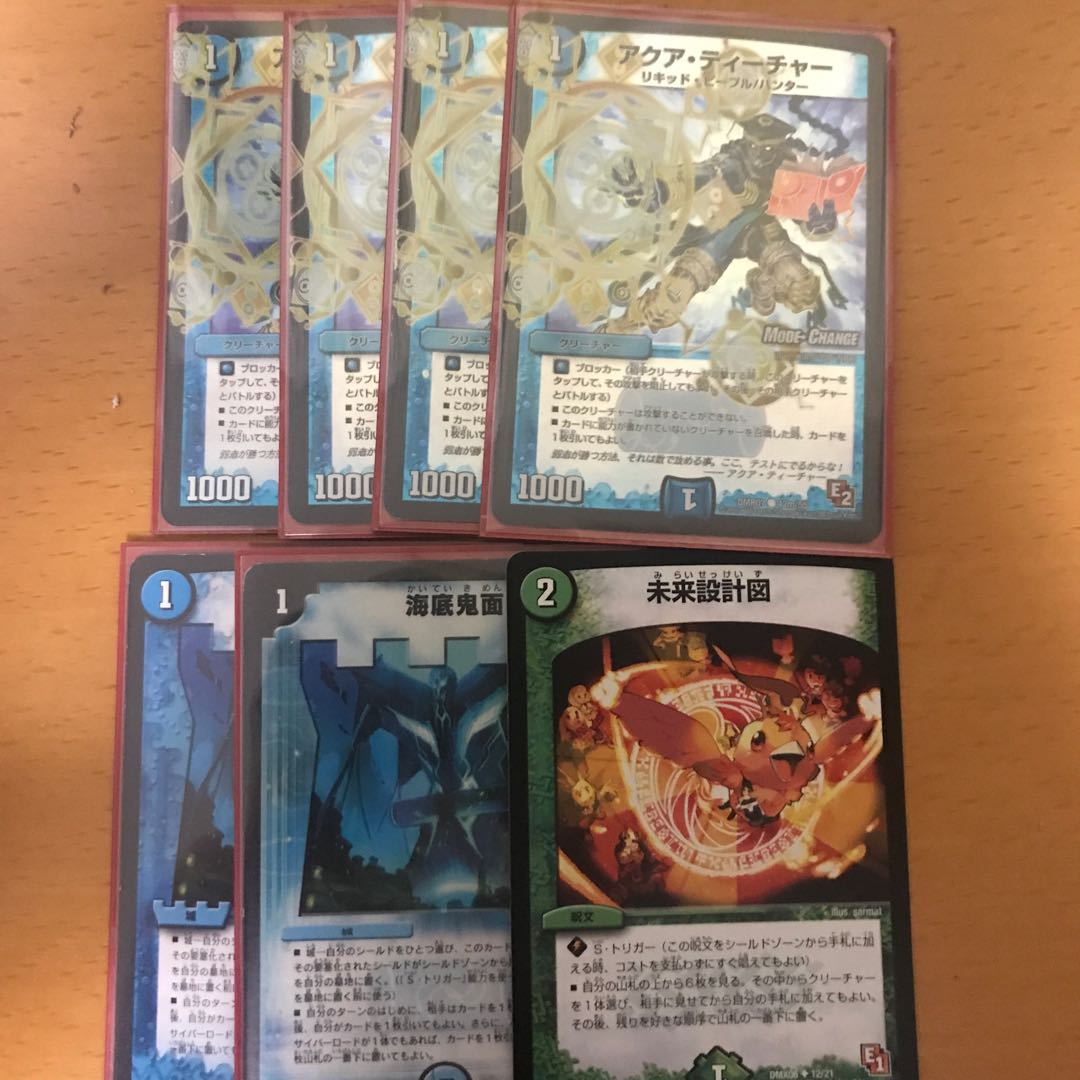 アクア ティーチャー