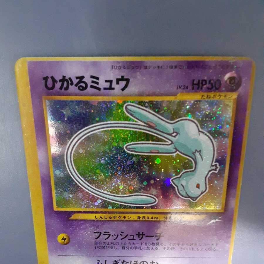 Hikaru Mew, May issue of COLOCOLO COMIC, extra, frame shift error, free catpos.