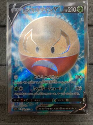 Jade ElectrodeV SR①