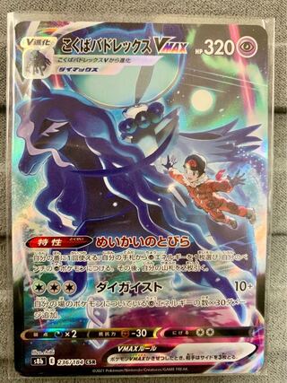 Kokuba Budrex VMAX CSR