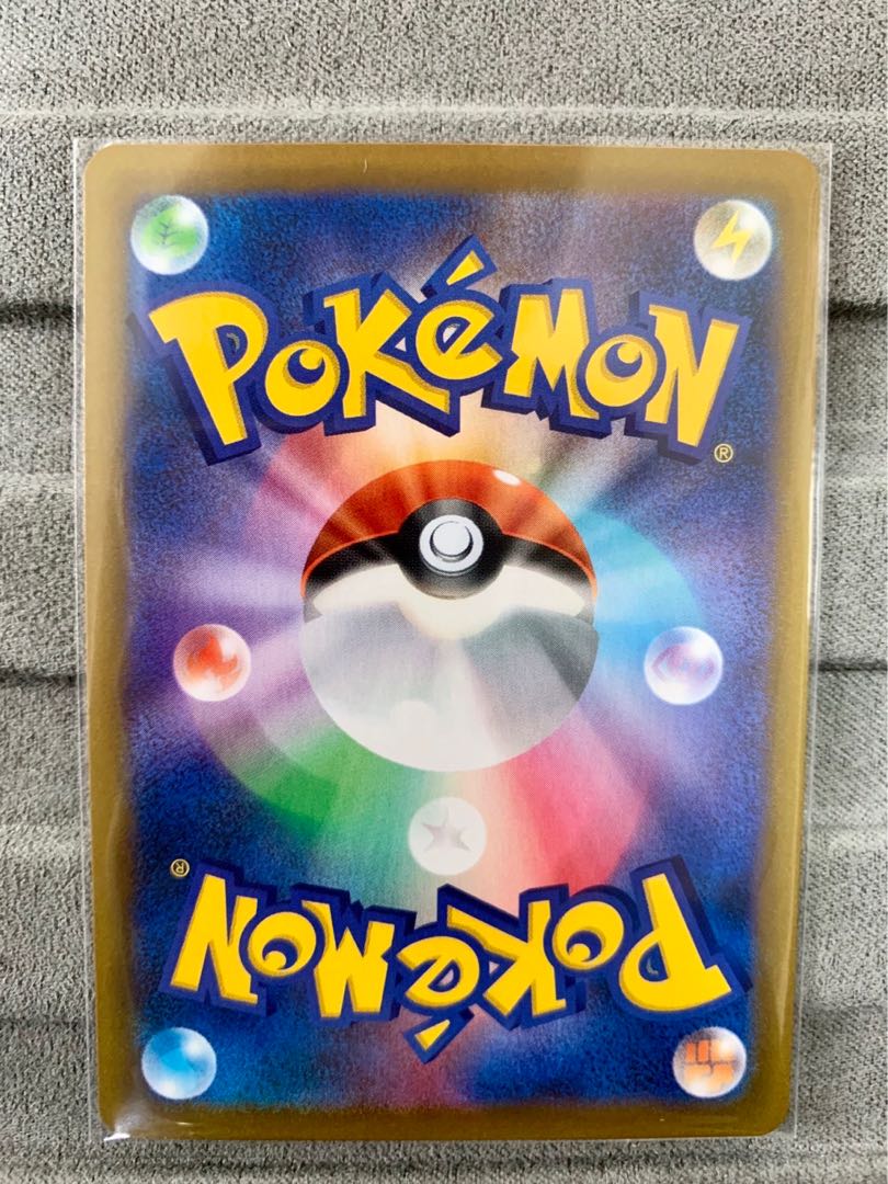 EternatusVMAX CSR①