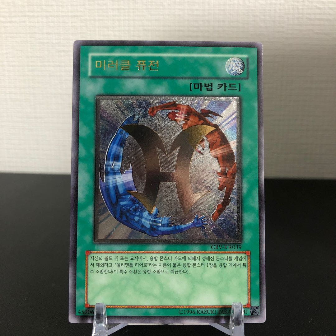 Yu-Gi-Oh! Miracle Fusion Korean Relief