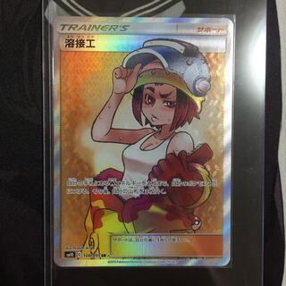 溶接工 SR 【値下げ】