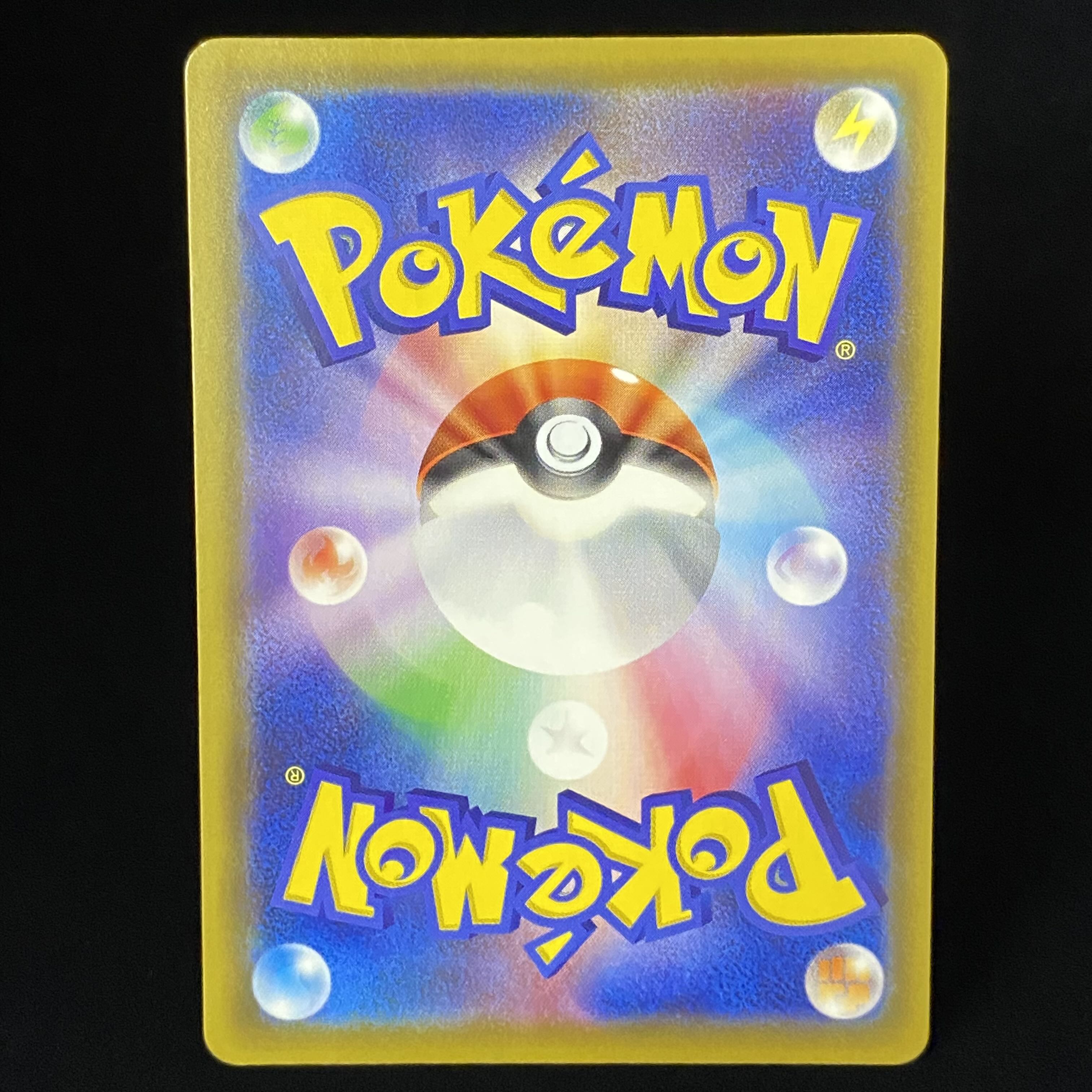 Lillie's Full Force SR 068/049