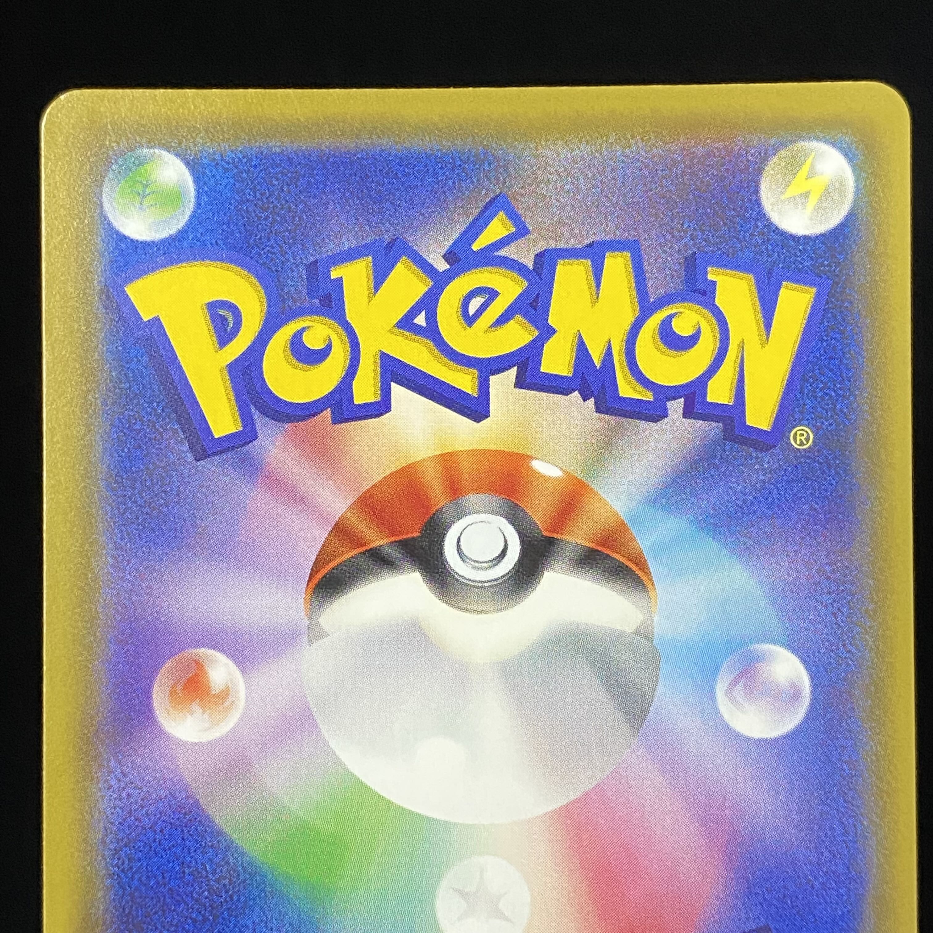 Lillie's Full Force SR 068/049