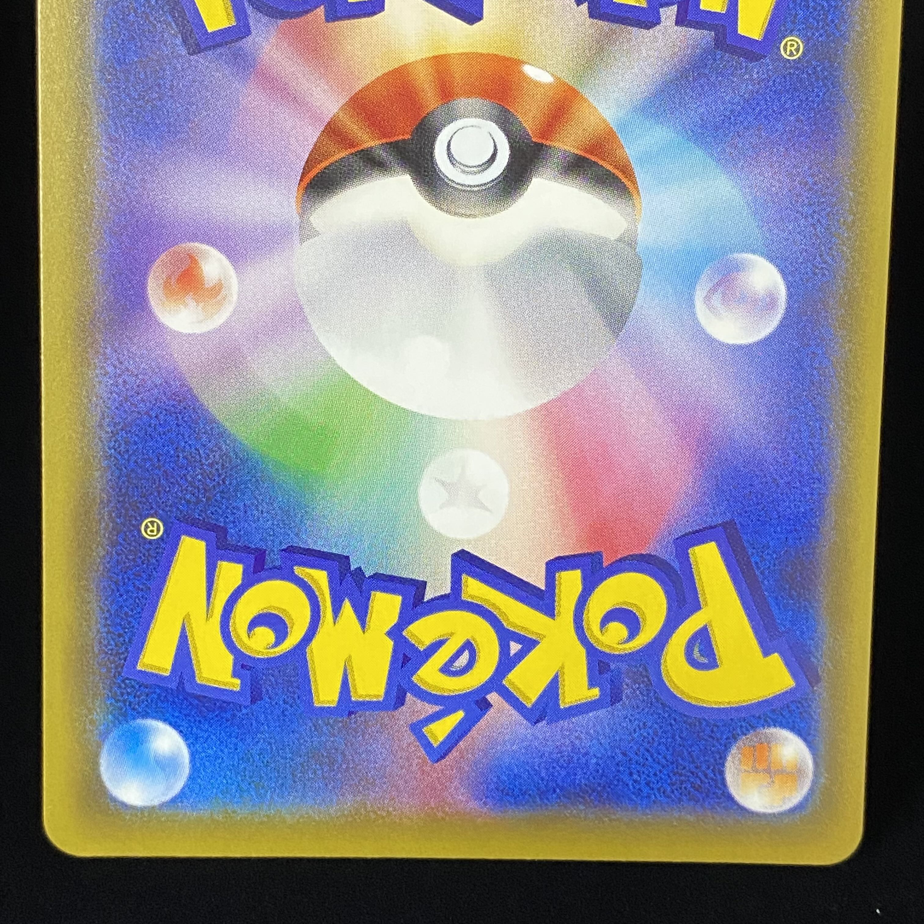 Lillie's Full Force SR 068/049