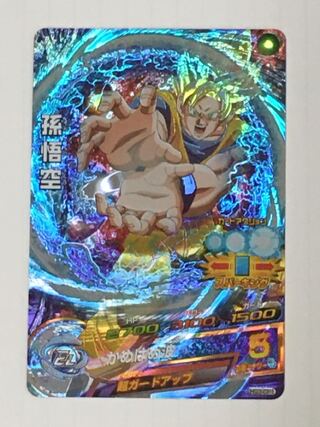 SDBH、旧弾、HG3-CP1、孫悟空 1枚