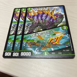 Fighting Fighting Kempe Stogoro Kaiser｜Osei Sharap