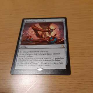 Retrofitter Foundry Rare