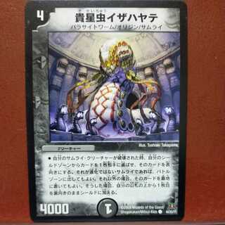 etd2733 set discount noble star insect isa hayate (normal)