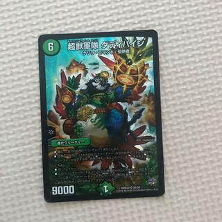 Psychic Beast Army Daddy Pine