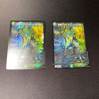 Lowest Price" Meteor Gaiach Kaiser, set of 2