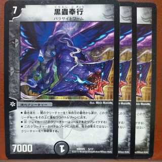 etd2738 set discount black bugs magistrate