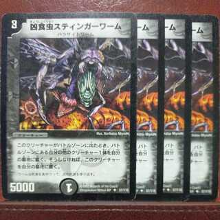 etd2740 set discount Stinger Worm