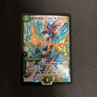 密林の総督ハックル・キリンソーヤ プロモ