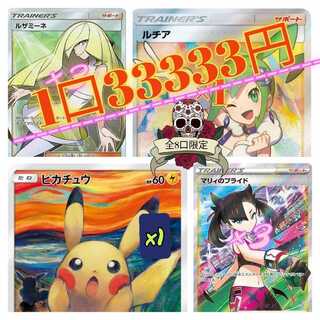 Sold OutPsychic High Value Oripa: Low Squirrelk High Return