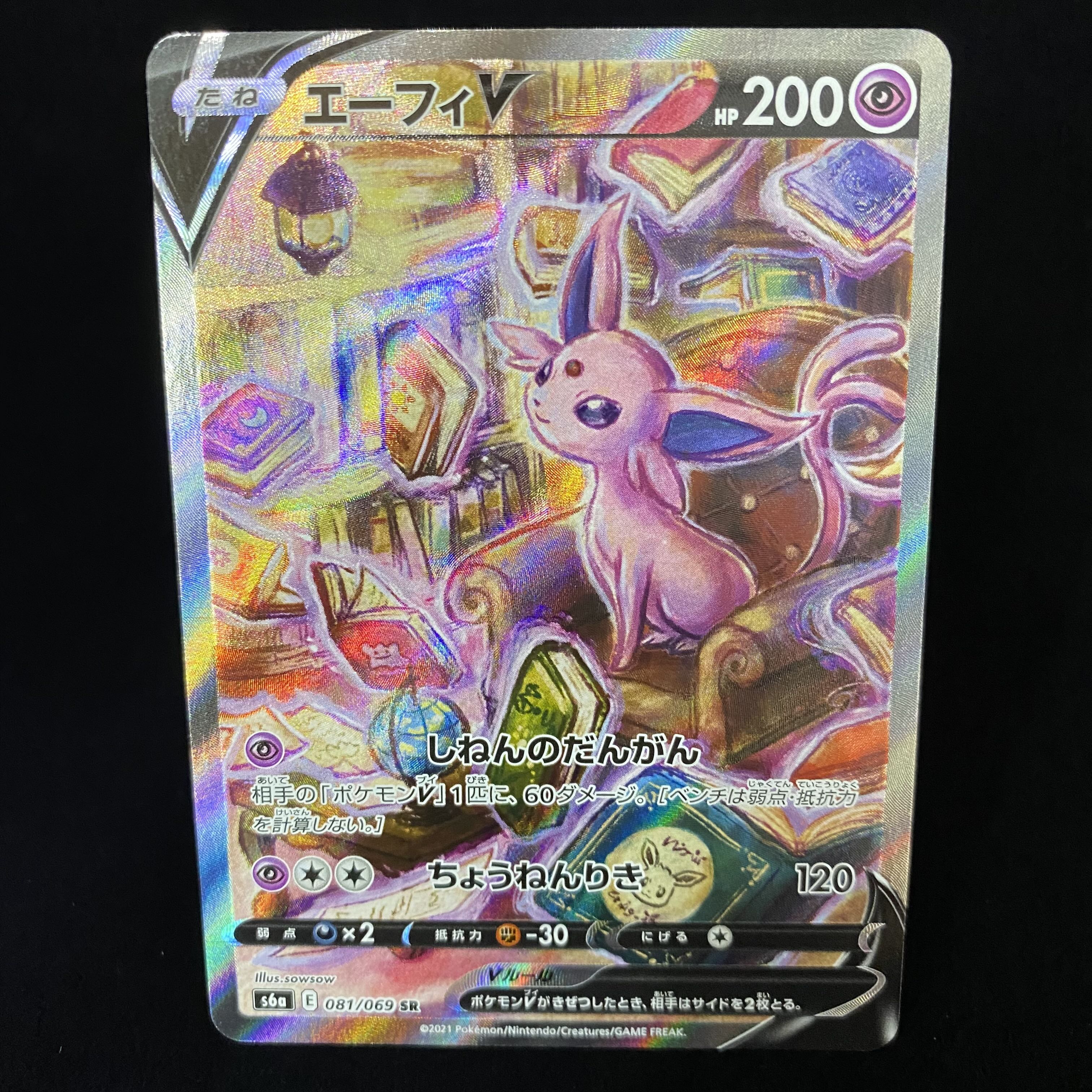 EspeonV SR SA 081/069