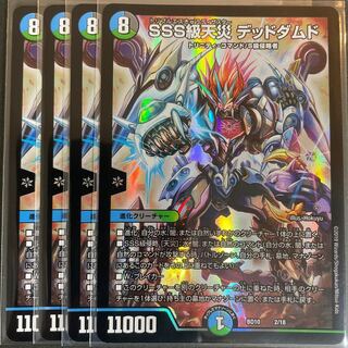 SSS Class Natural Disaster Dead Damned Set of 4