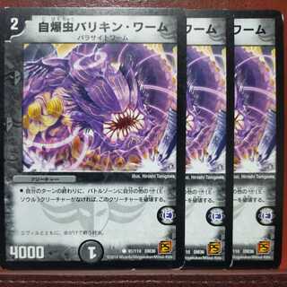 etd2742 set discount self-destructing worm varikin worm