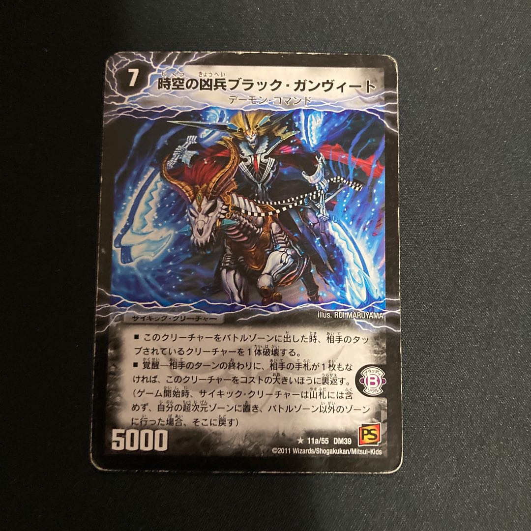 Black Ganvito, the Wielder of Time and Space｜Darkness Ganvito, the Awakening of the Deadly Sword