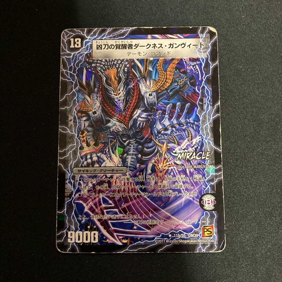 Black Ganvito, the Wielder of Time and Space｜Darkness Ganvito, the Awakening of the Deadly Sword