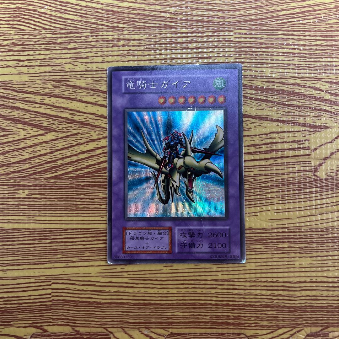 Gaia the Dragon Champion early secret rare