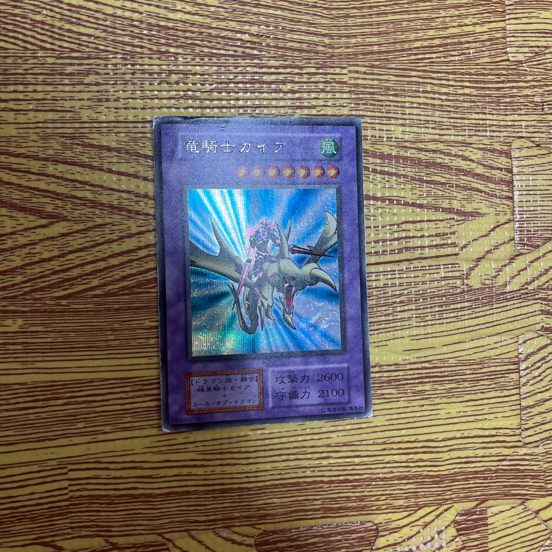 Gaia the Dragon Champion early secret rare