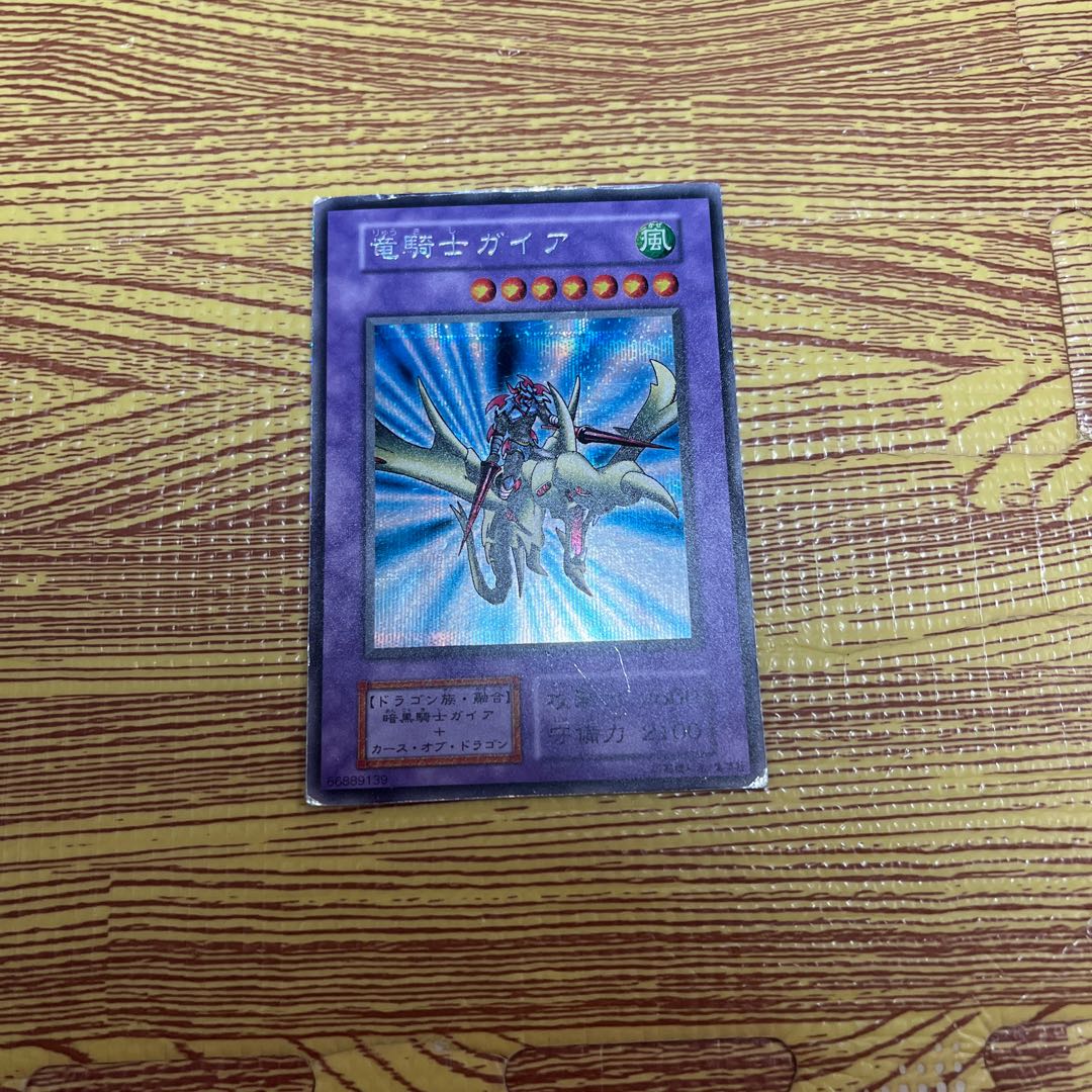 Gaia the Dragon Champion early secret rare