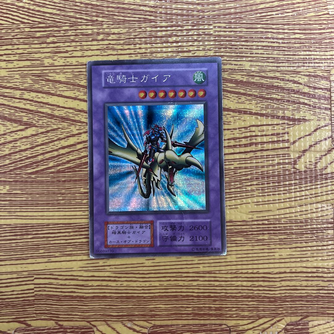 Gaia the Dragon Champion early secret rare