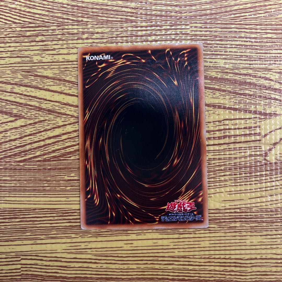 Gaia the Dragon Champion early secret rare