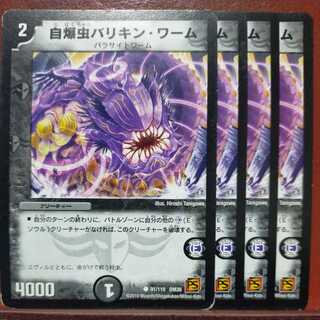 etd2743 set discount self-destructing worm varikin worm