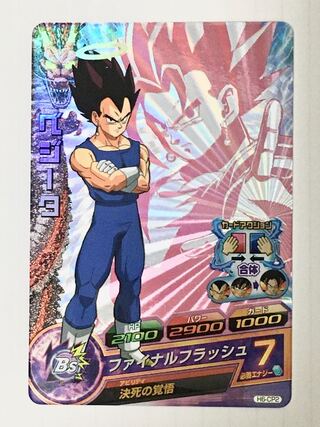 SDBH、旧弾、H6-CP2 1枚