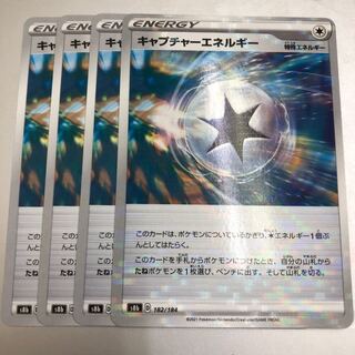 CaptureEnergy 4 sheets