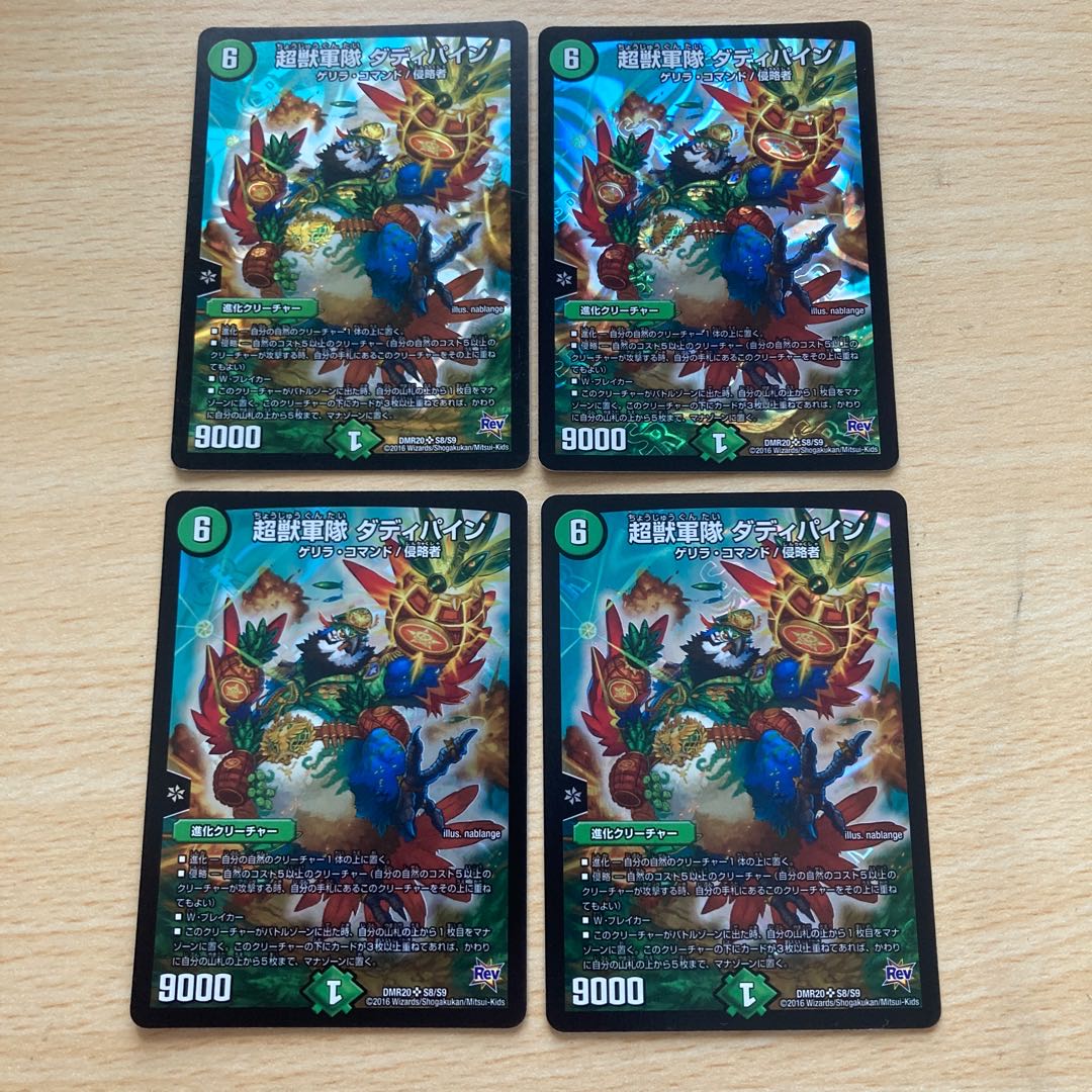 Psychic Beast Army Daddy Pine SR Four pieces