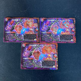 D bewitching Mad Dead Wood