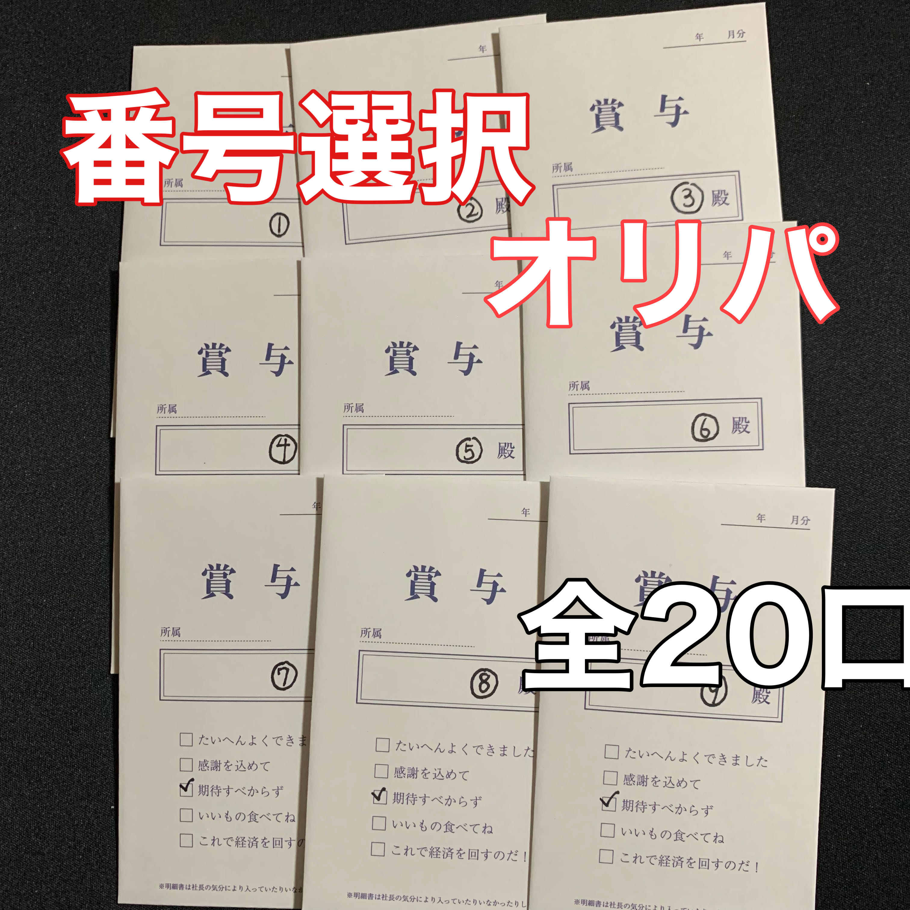 (販売終了)爆死orトントンor爆アド？オリパ