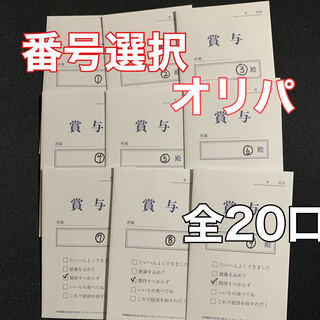 (販売終了)爆死orトントンor爆アド？オリパ