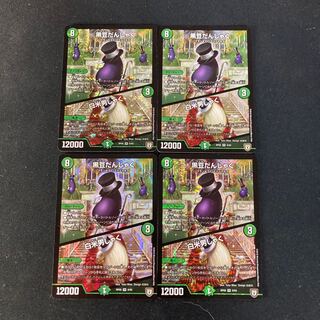 黒豆だんしゃく｜白米男しゃく