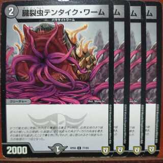 etd2750 set discount gut splitting worm tentacles and worms